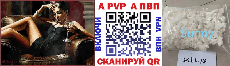 APVP кристаллы  Купить где  Торжок 