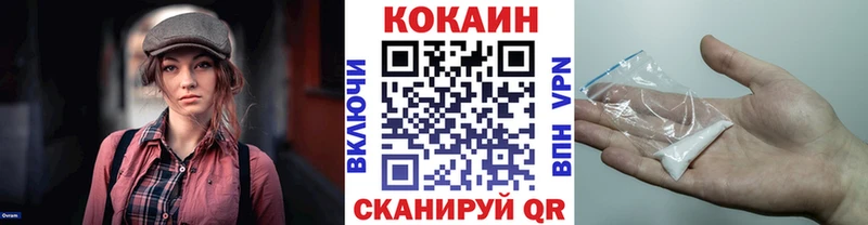 Купить закладки  Торжок  Кокаин Эквадор 