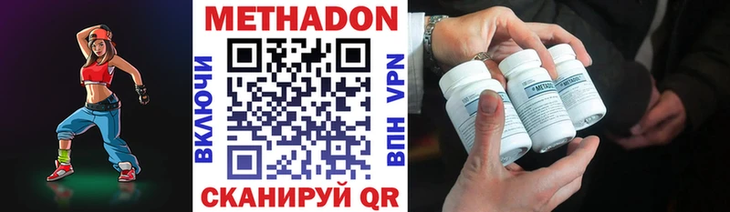 МЕТАДОН VHQ  Купить закладки  Торжок 